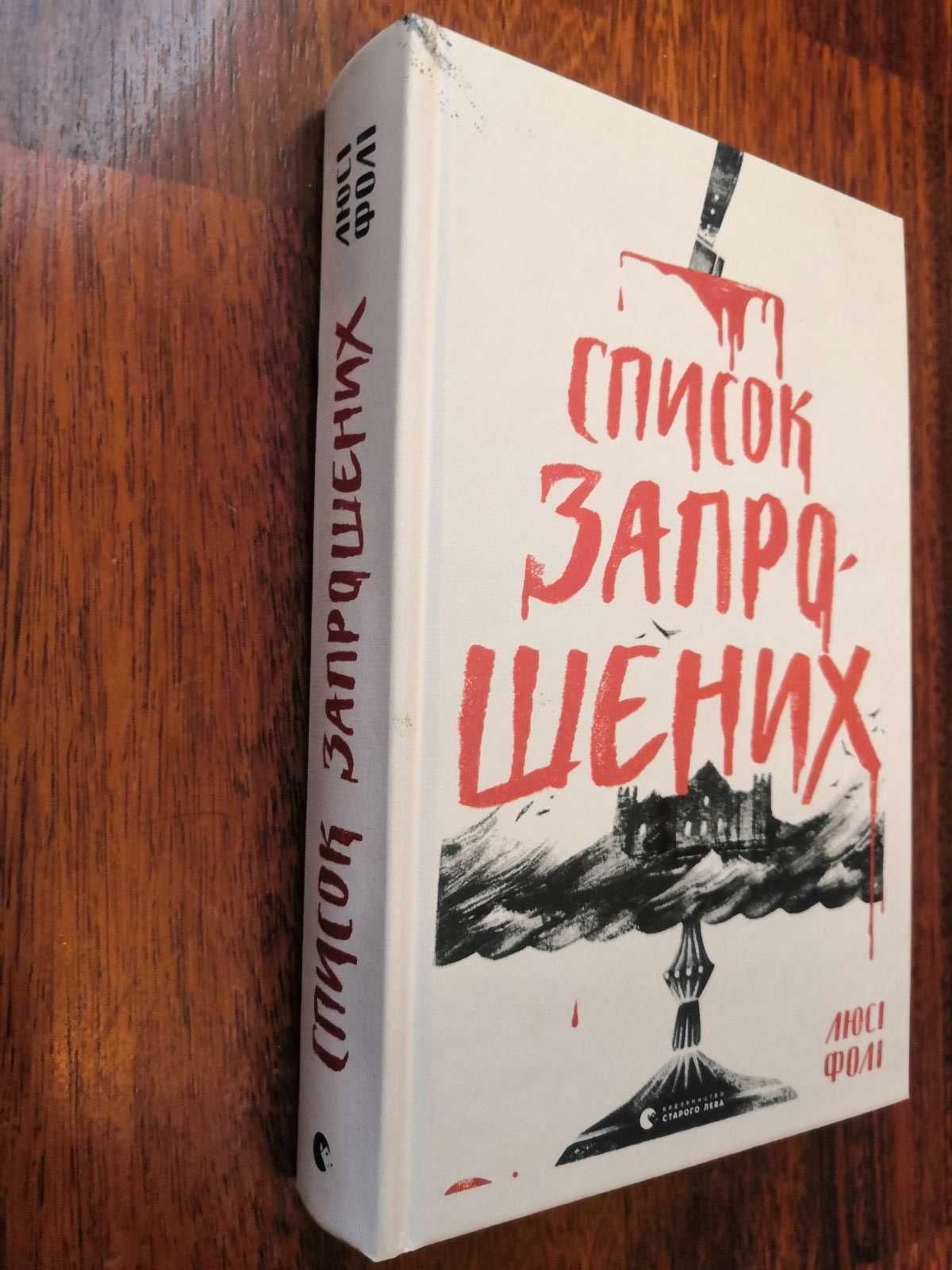 Книги українською