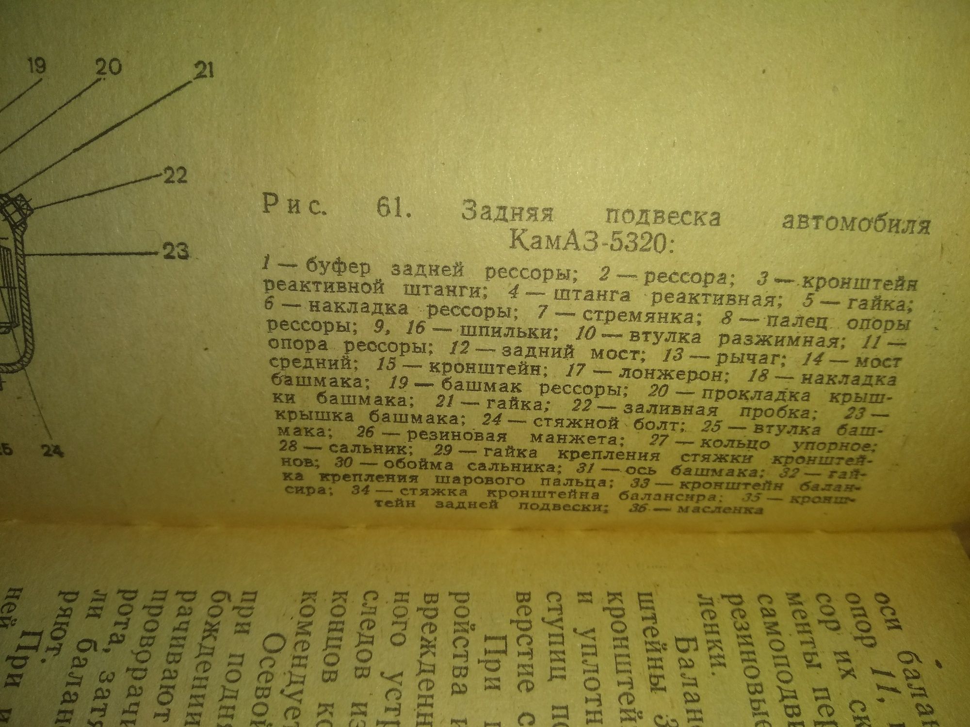 Газ 53 ЗИЛ 130 Камаз,книга продам