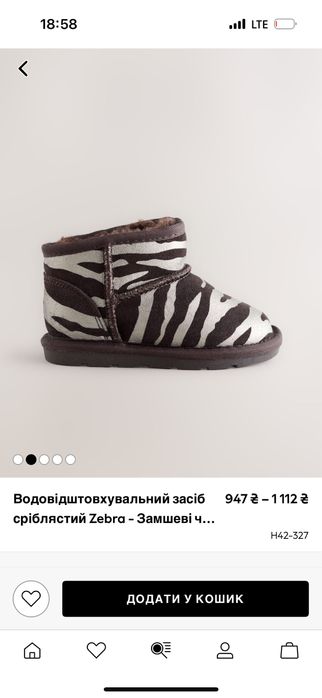 Дитячі уггі на зиму, next