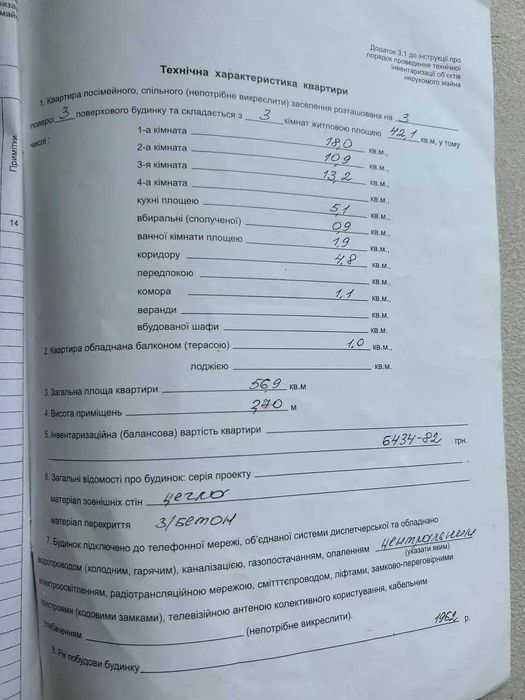 Продам 3-к квартиру з АВТОНОМНИМ ОПАЛЕННЯМ Філософська Лесі Українки