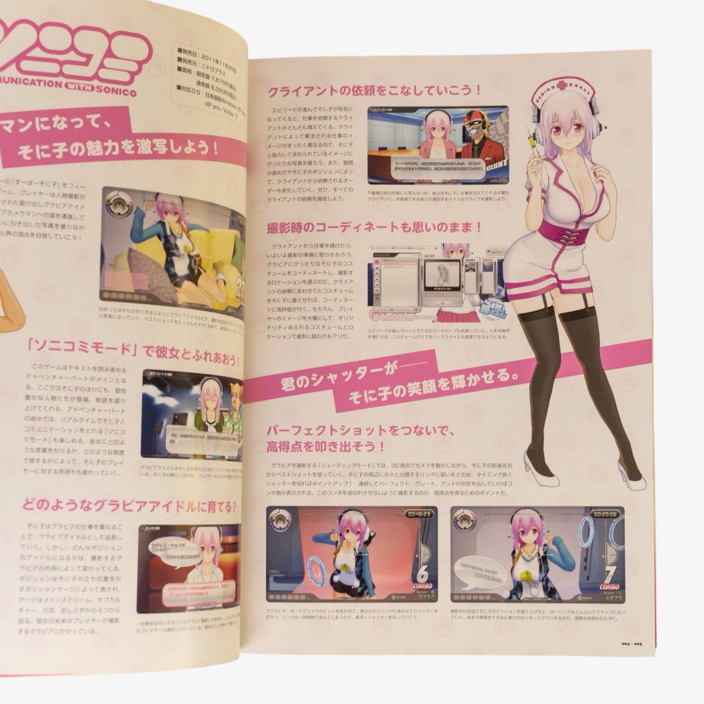 Sonicomi Artbook: Super Sonico Photo Album
