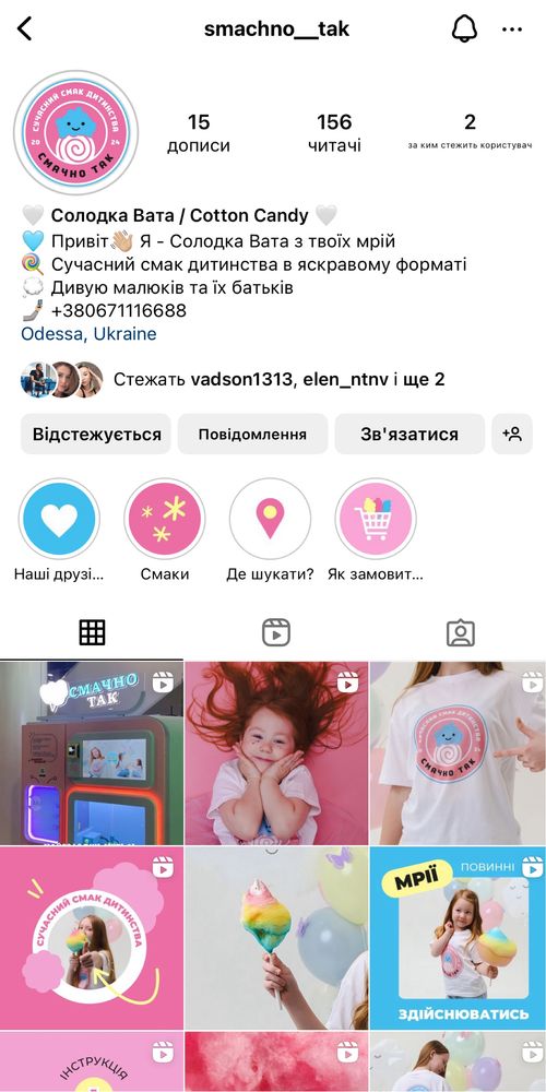 Вендингові апарати солодкої вати