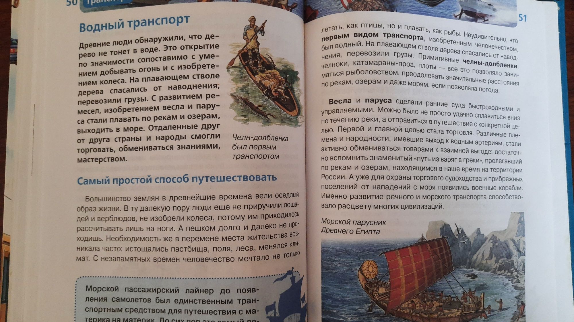 Супер книга про транспорт.