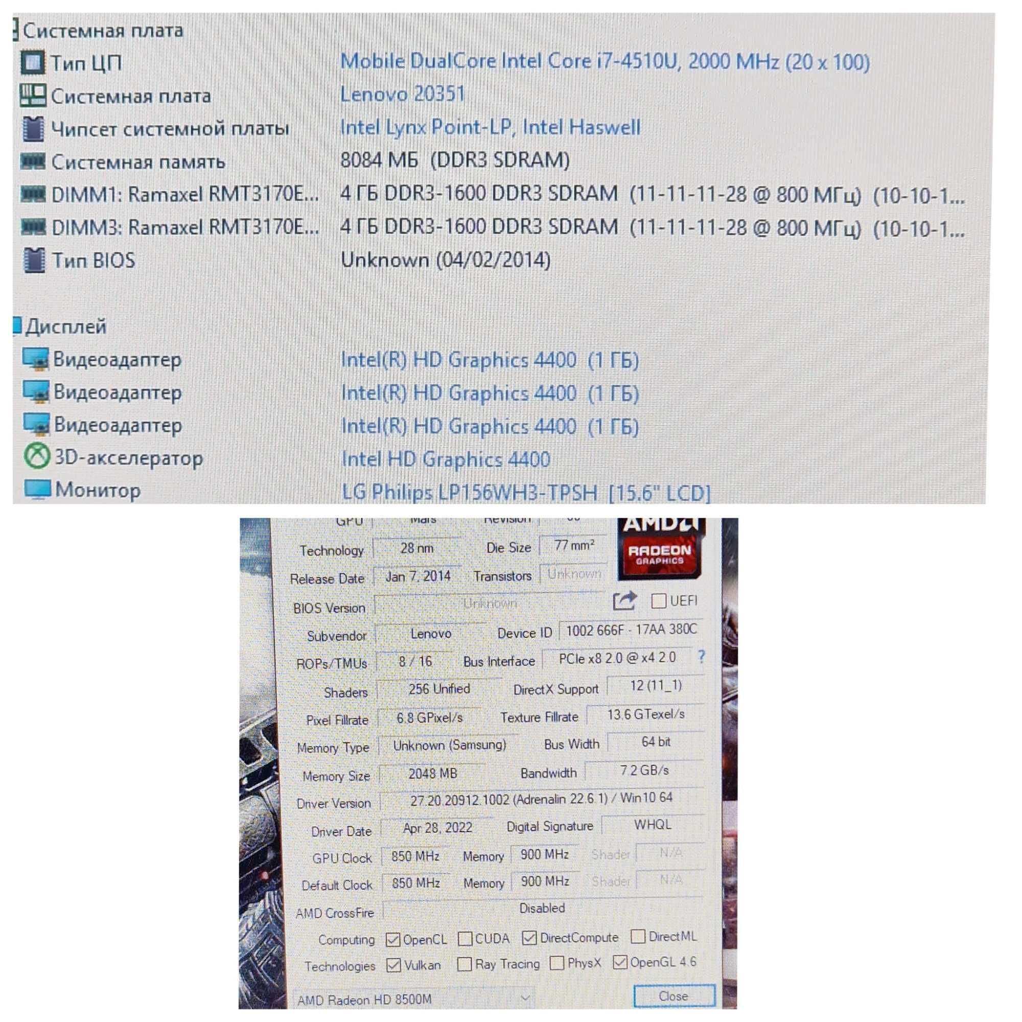 Ноутбук Lenovo G50-70/i7/RAM8/IntelHD+AMD/HDD1000/Батарея тримае/