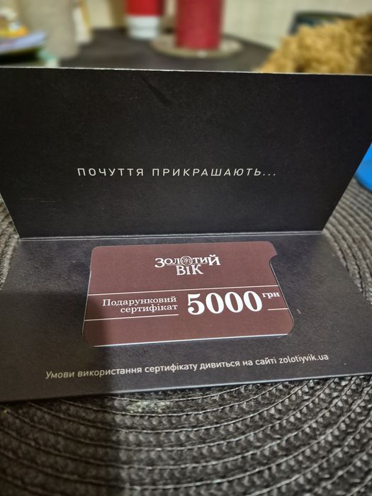 Сертифікат Золотий Вік