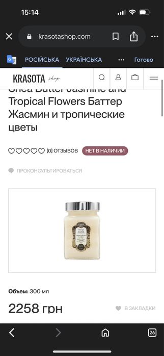 La Sultane De Saba Баттер