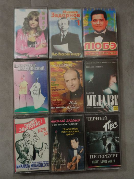 Аудиокассеты студийные