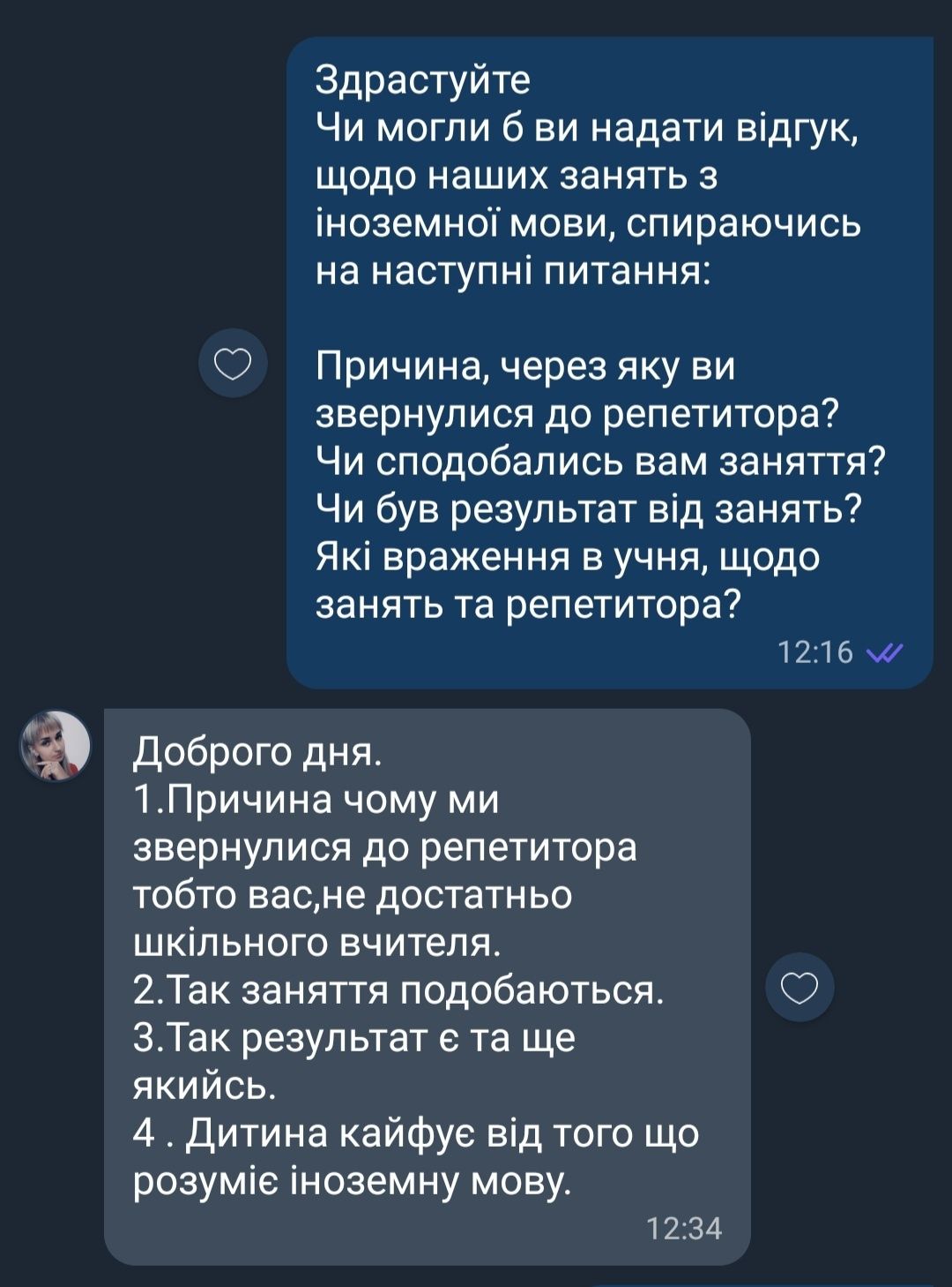 Репетитор английского и немецкого