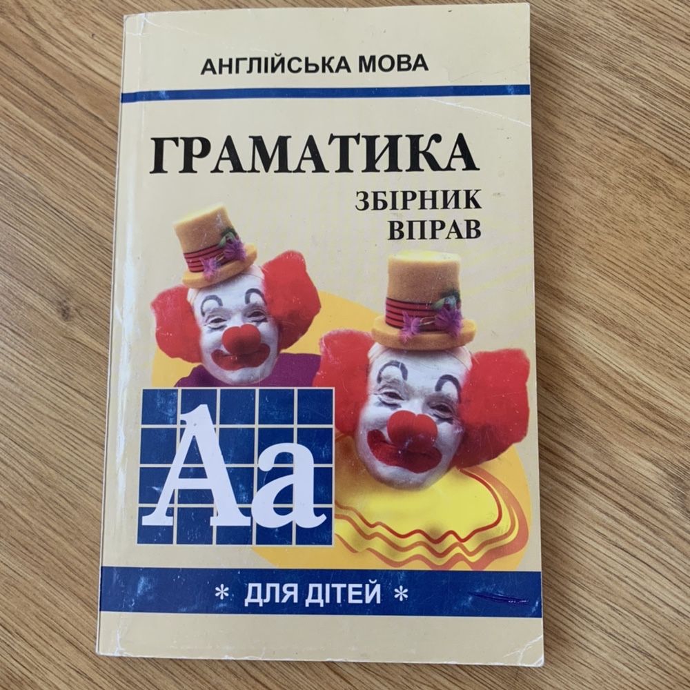 Грамматика английского языка