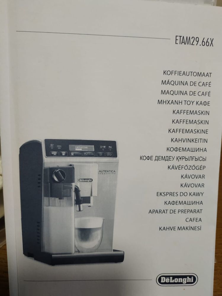 Кавоварка Delonghi