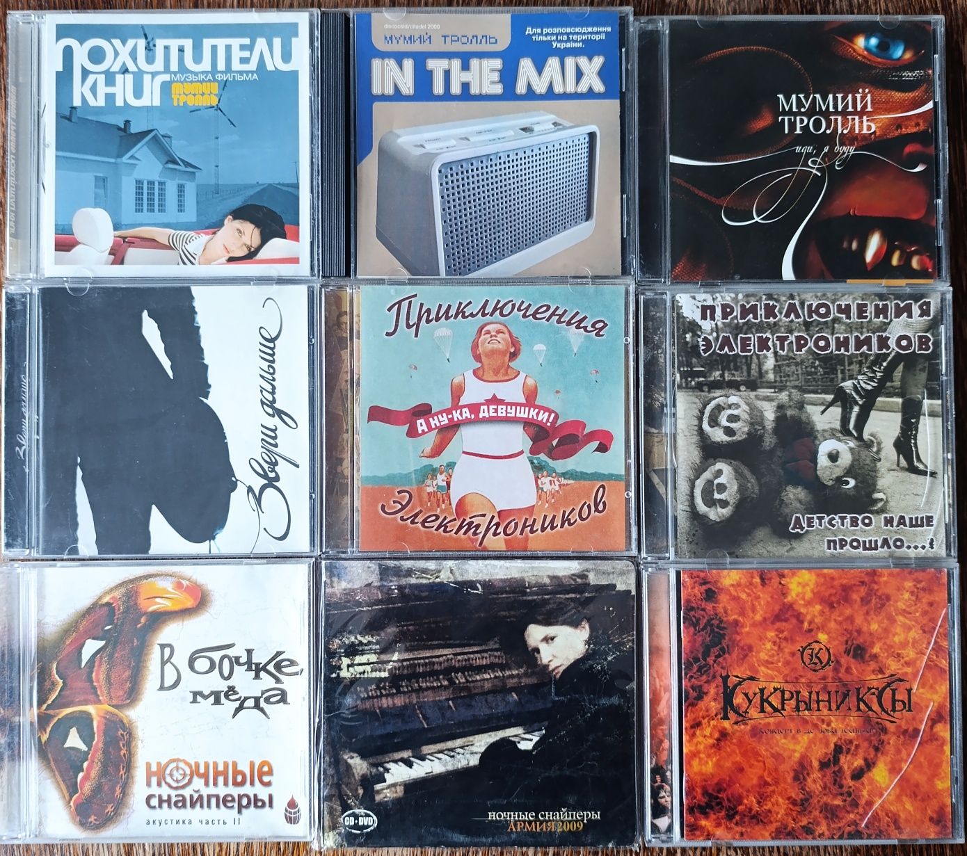 Аудіо  CD : Мумий Тролль, Ленинград,Алиса, Авіа