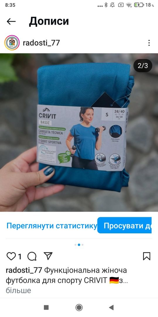 37 рр Кросівки жіночі crivit