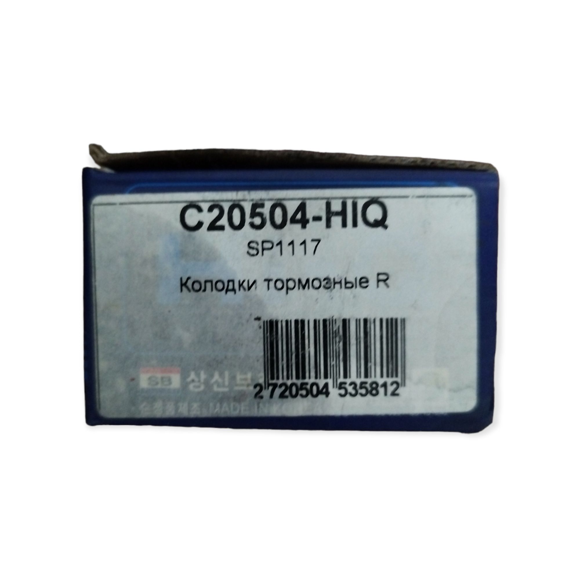 Колодки тормозные задние Tucson, Sonata, Magentis Hi-Q SP1117