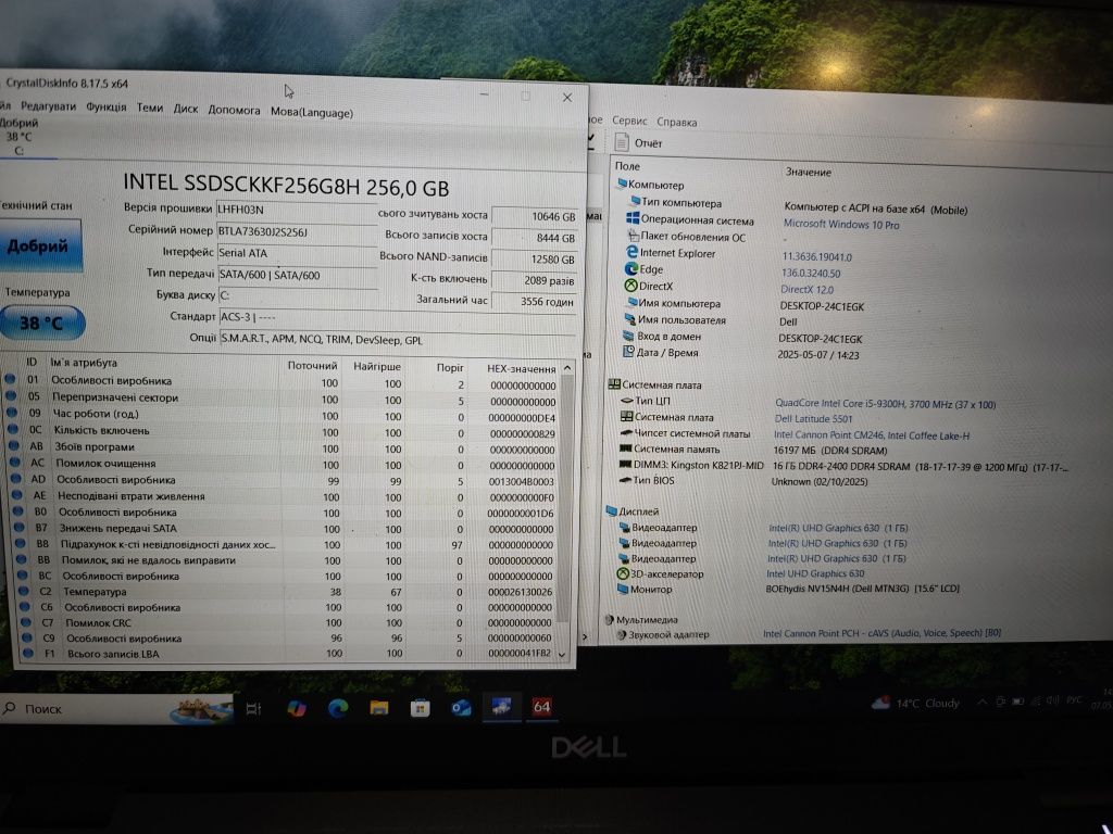 Ноутбук Dell latitude 15" FullHD 5501 2020год I5 9300H 16 озу  256 ssd