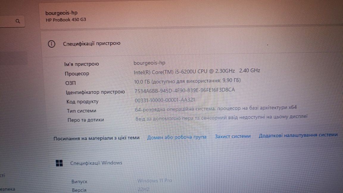 Ноутбук HP ProBook 450 G3 P4P25EA