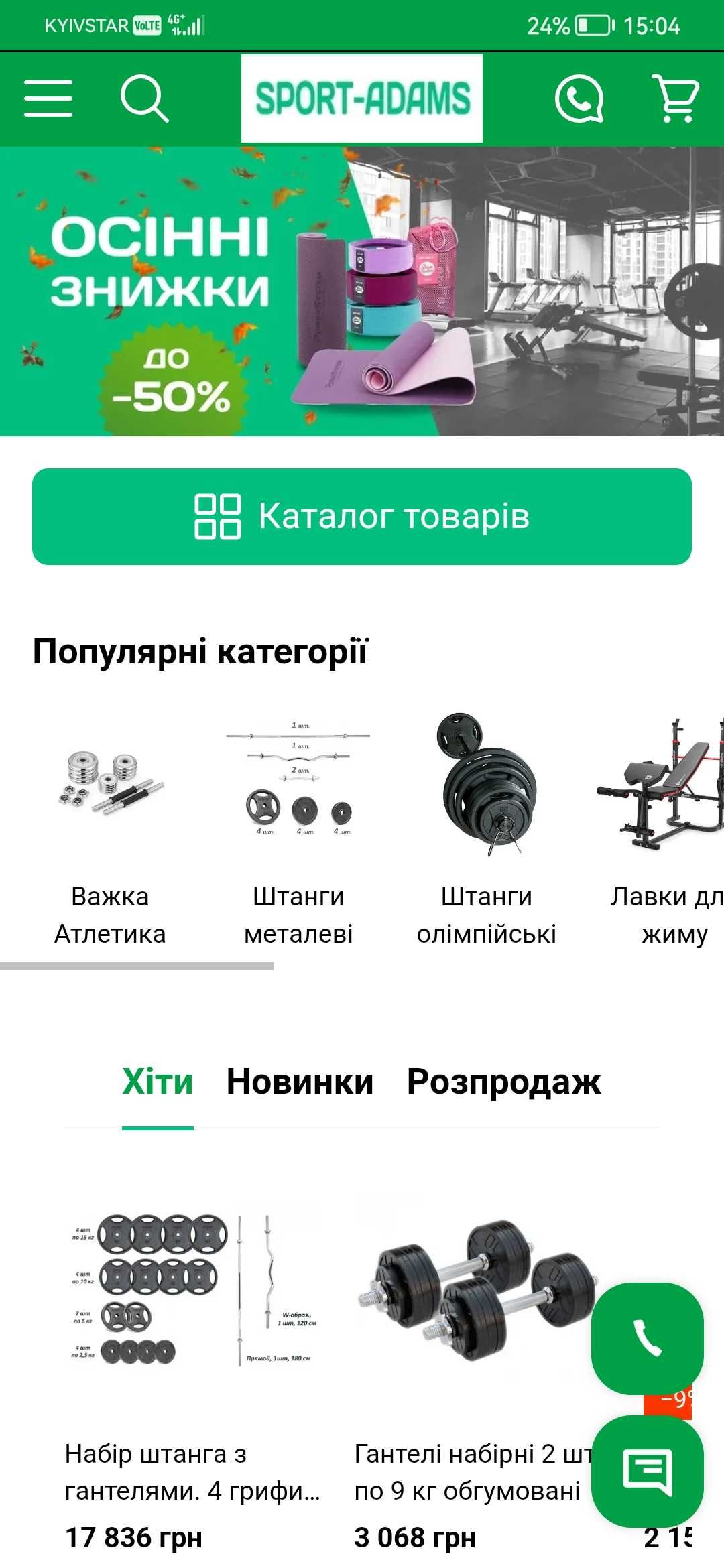 Интернет магазин