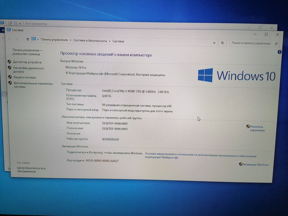 Системний блок. Компьютер