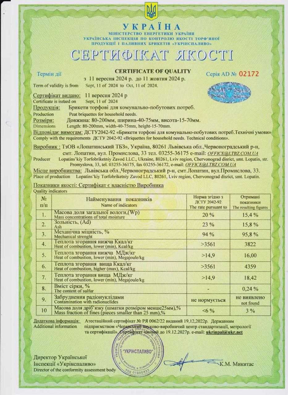 ВИРОБНИК! Паливні БРИКЕТИ З ТОРФУ пакування ТЕРМО! 7500грн.