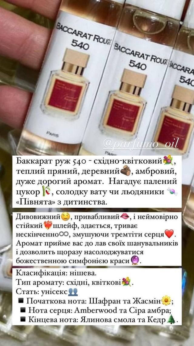 Perfume olejkowe