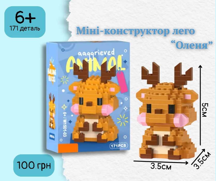 Міні-конструктор лего «Оленя»