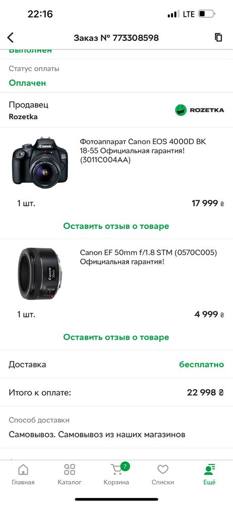 Фотоаппарат Canon EOS 4000 D BK 18-55 официальная гарантия