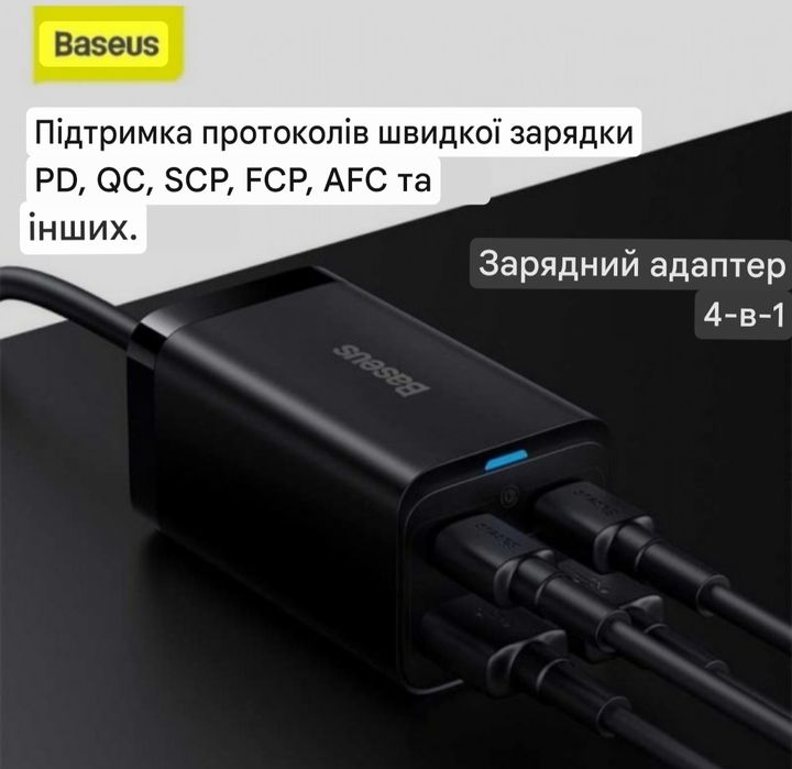Компактний мережевий зарядний пристрій Baseus