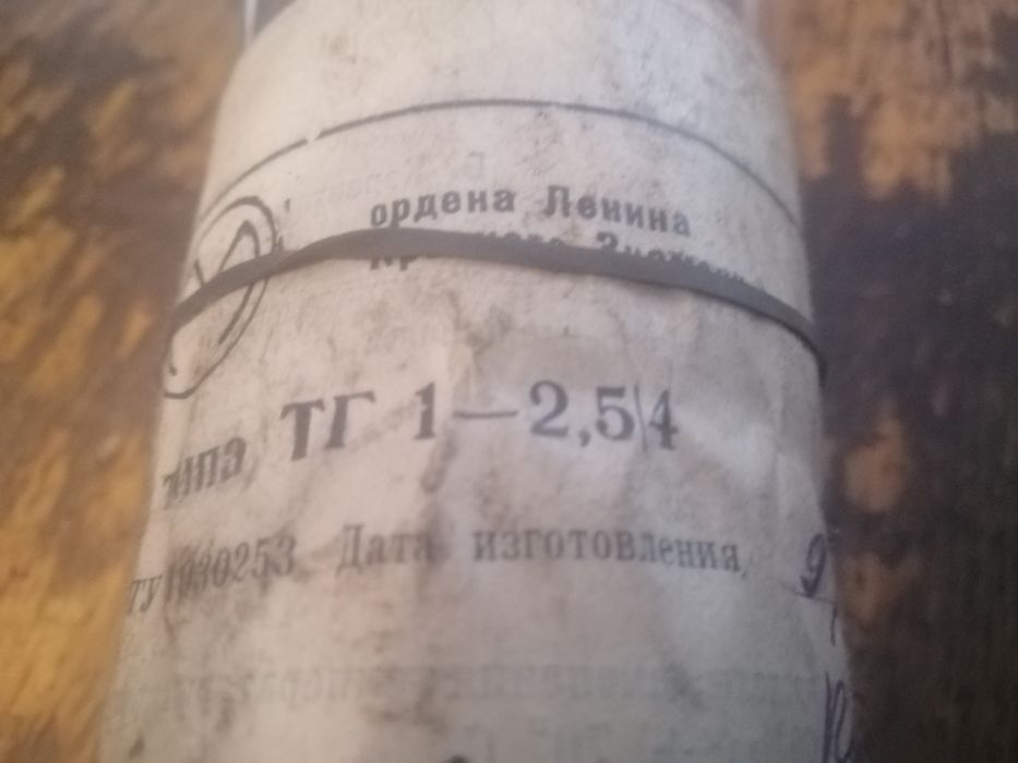 Лампа Тиратрон ТГ 1-2,5\4