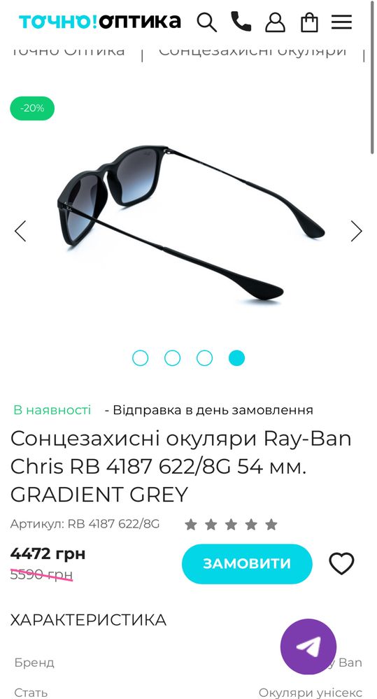 Сонцезахисні окуляри Ray-Ban матові