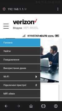 Прошивка всіх пристроїв mifi novatel inseego