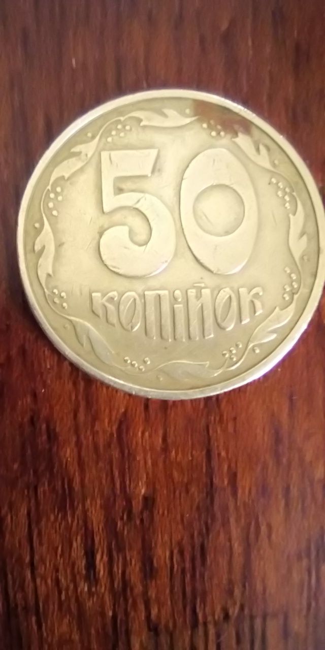 50 копеек 1992 недочекан