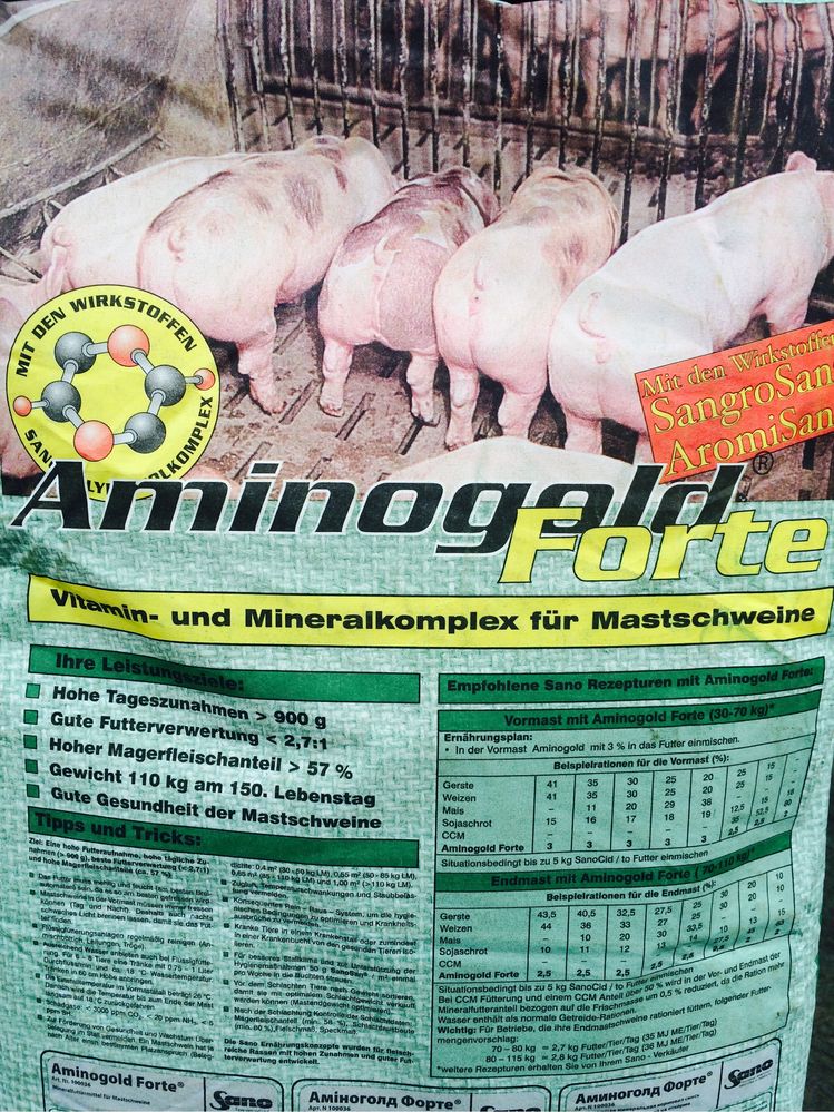 Аміноголд Forte 3.2,5% (відгодівля свиней)