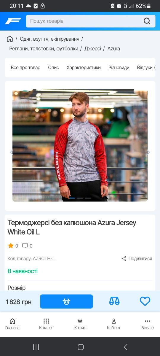 Джерсі без капюшона Azura