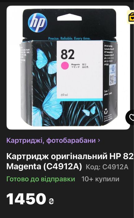 Картридж hp 82 magenta (ch564a), 69 мл – новий, оригінал рожевий колір