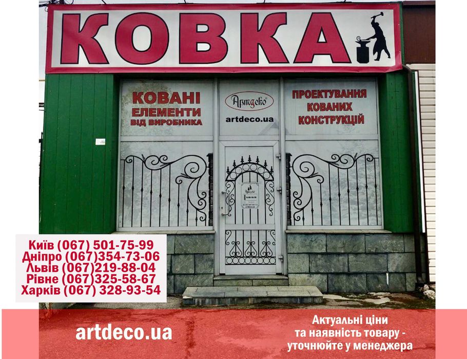Ковані розетки, завитки, фризи, кронштейни, стійки від виробника