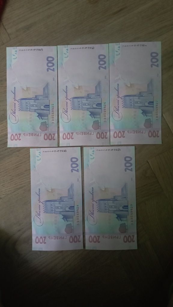 Купюри, гроші, 200 грн, також є 50 грн з послідовними номерами