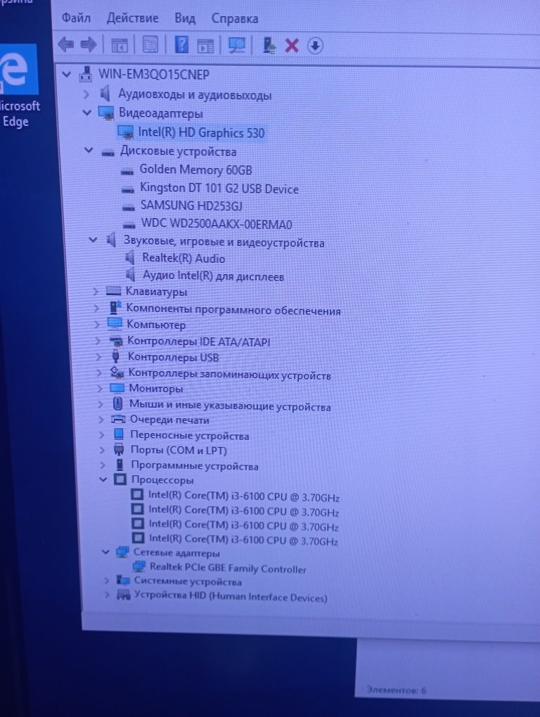 Системный блок core i3 6100 s1151 8gb ddr4 ssd