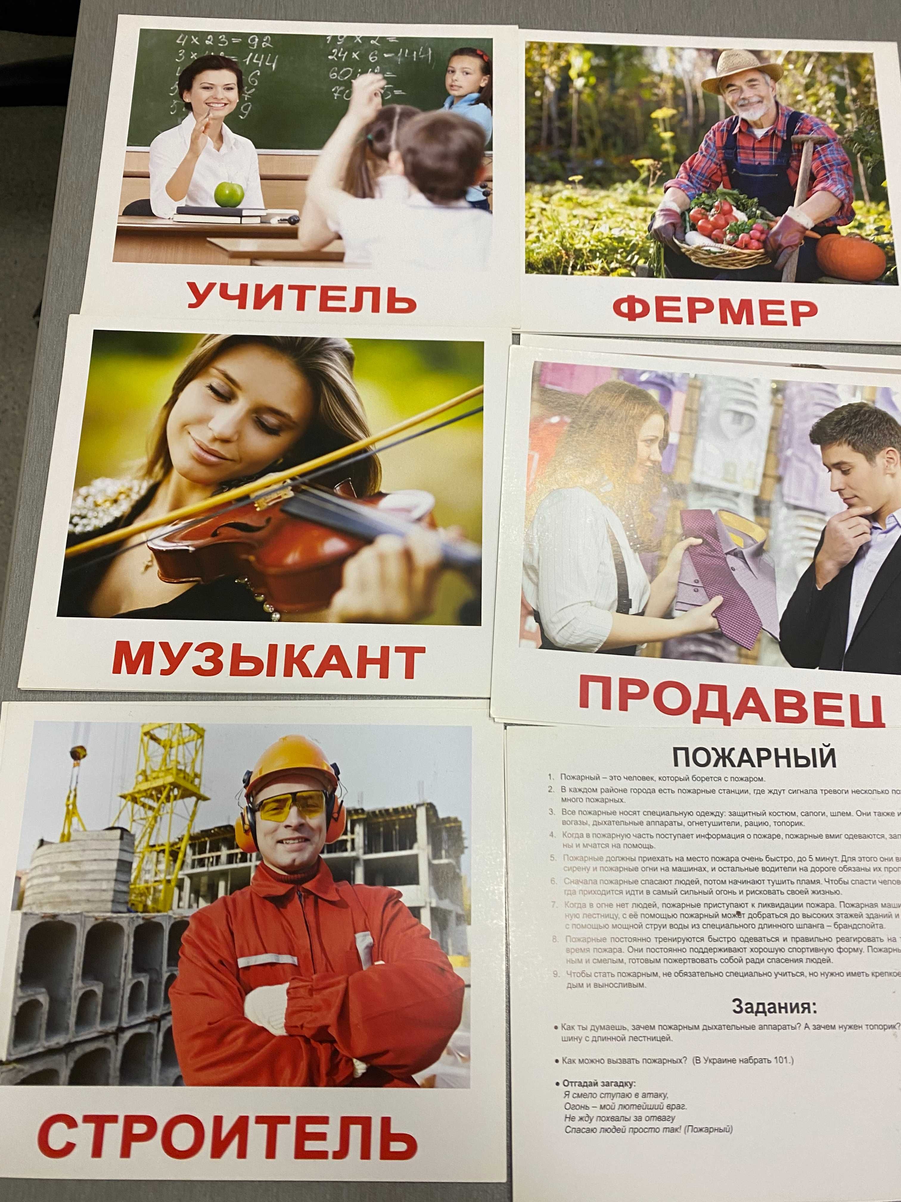 Великі ламіновані картки Домана "ВУНДЕРКІНД З ПЕЛЮШОК” російською