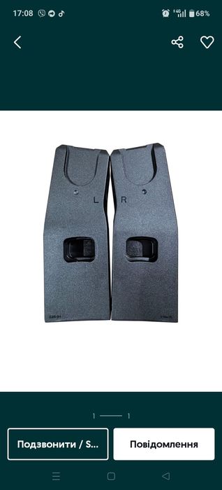 Продам адаптери до автокрісла