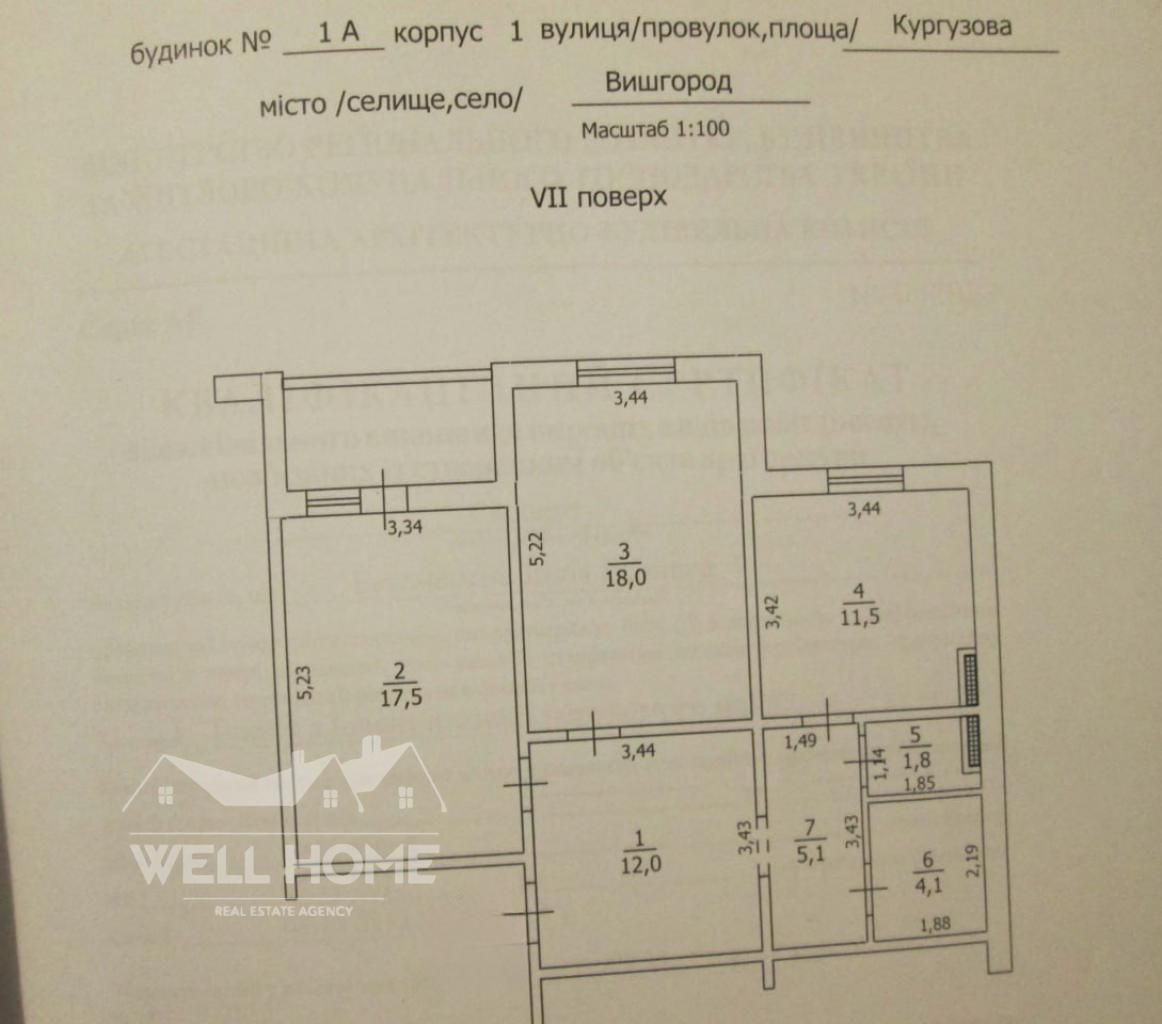 Продаж квартири 2к Кургузова, 1 А ЖК Ярославичи Вишгород