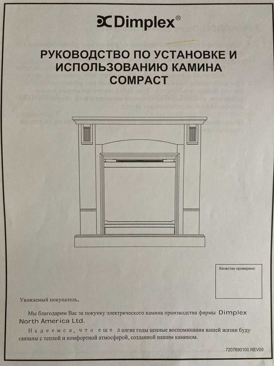 Электро камин с порталом Dimplex Compact