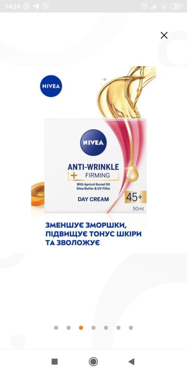 Крем проти зморшок Nivea 45+