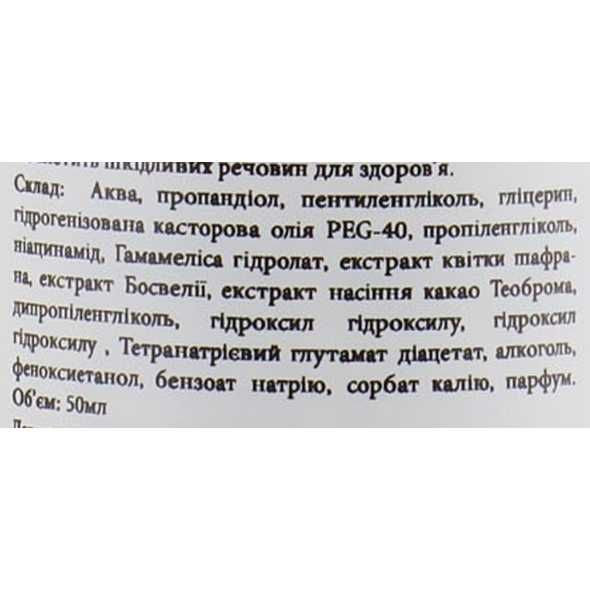 Заряджаючий міст проти забруднень Skintsugi Beauty Flash
