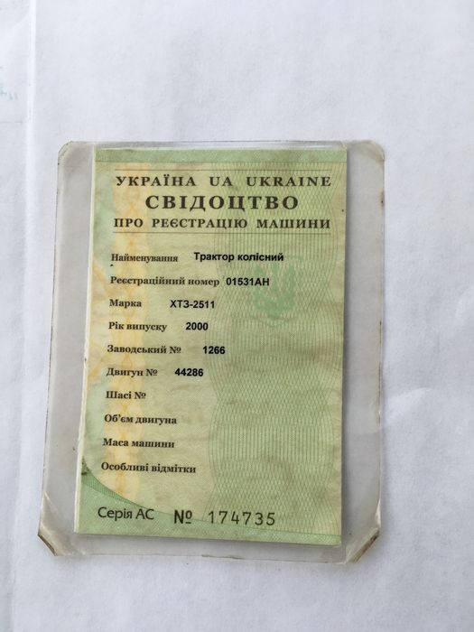 Трактор ХТЗ-2511  Т-25