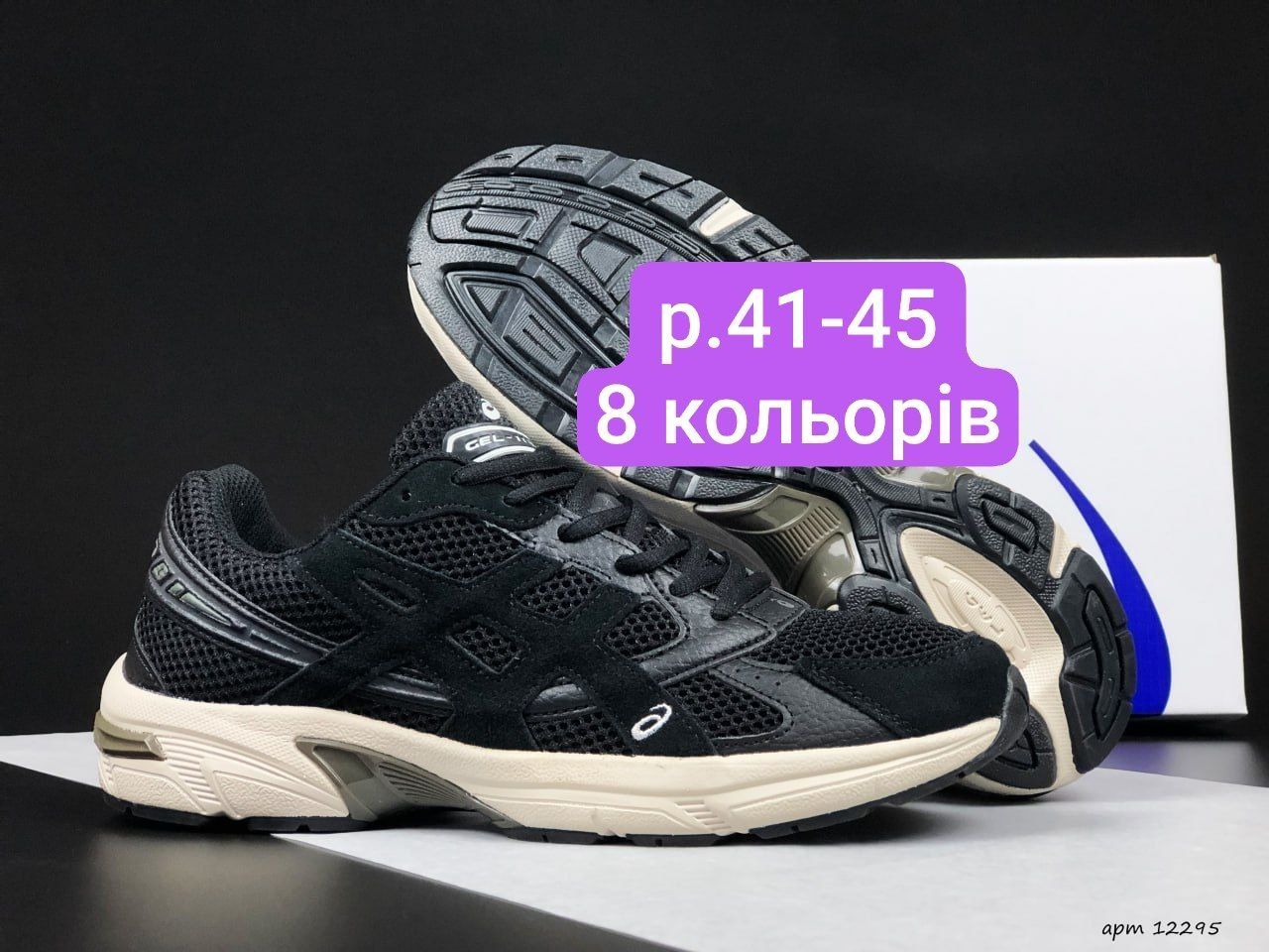 Чоловічі кросівки Asics