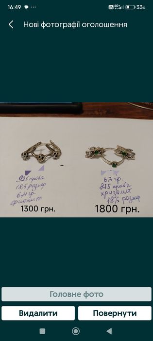 Сережки з каблучками зі срібла