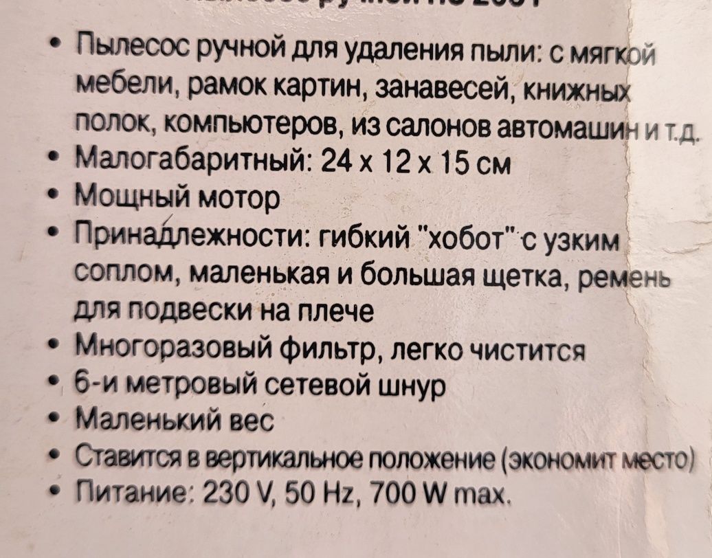 Пылесос Clatronic HS 2631, 700 Watt