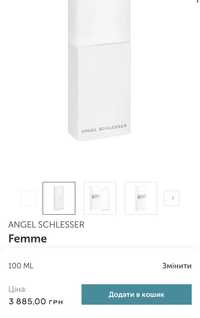 Angel Schlesser Femme парфуми 100ml