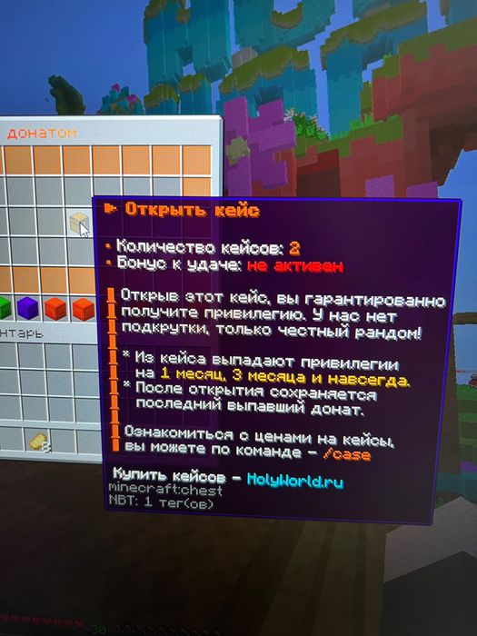 Аккаунт с донатом dragon(30д) на holyworld