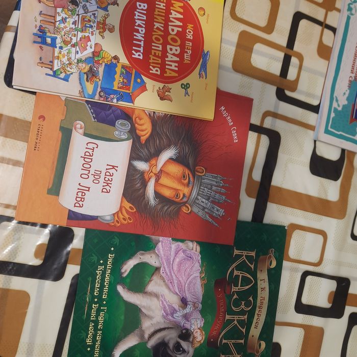Лот із 3 книжок: казки Г.Х.Андерсена, Казка про Старого Лева, енцикл.