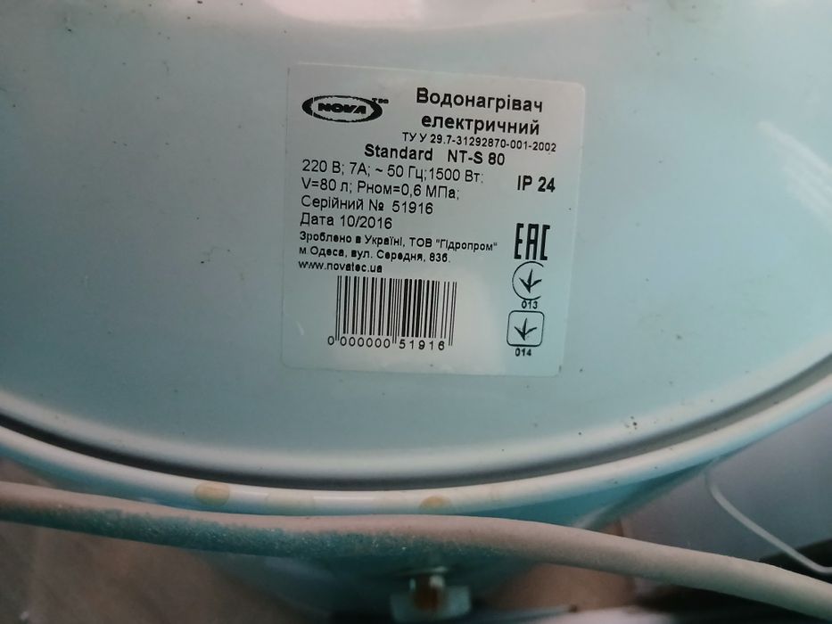 Бойлер Нова тек 80л